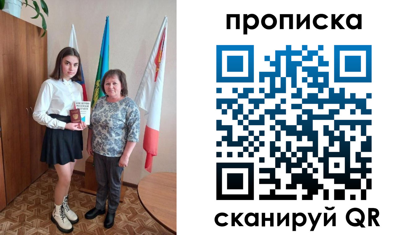 прописка гарантия в Партизанске