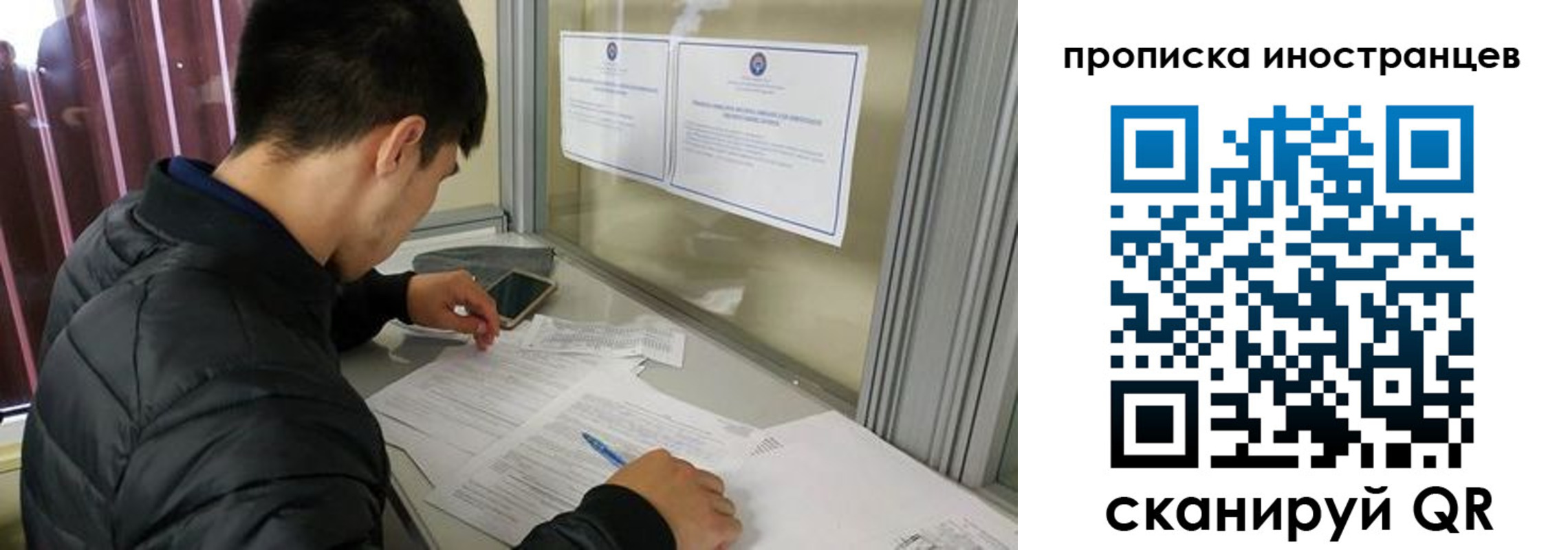 прописка в Партизанске