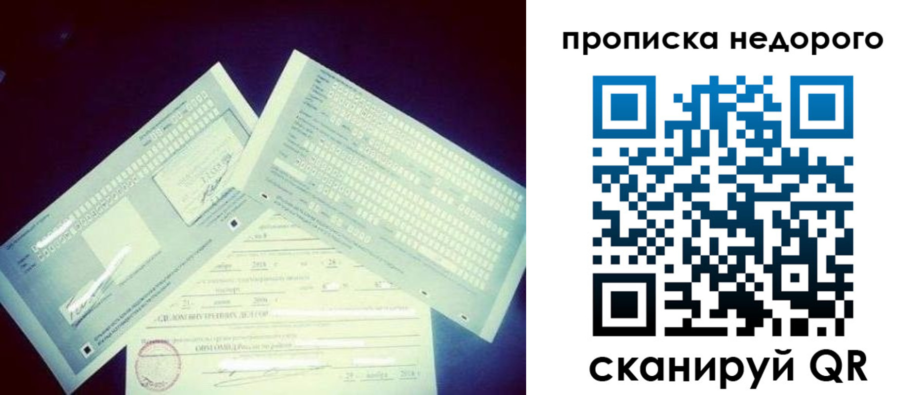 временная регистрация недорого в Партизанске